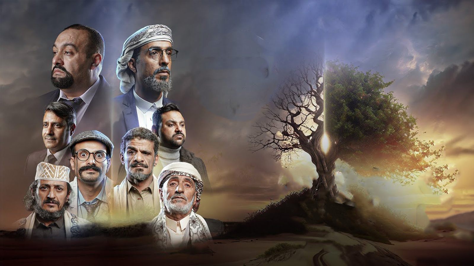 مسلسل العاقبة الحلقة السابعة عشر