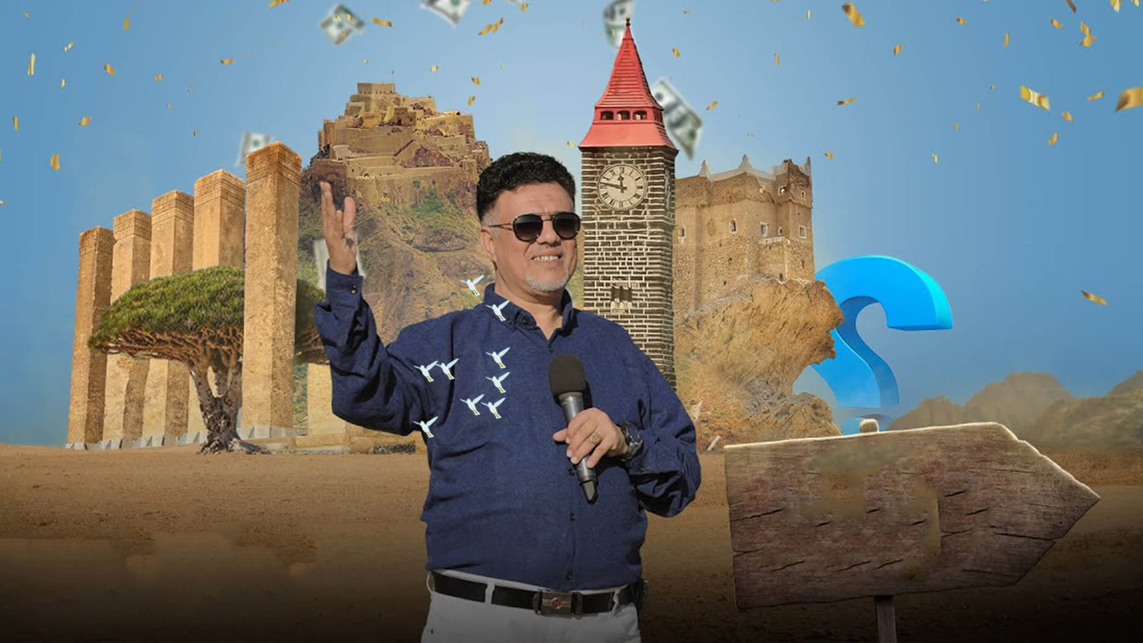 رحلة حظ الموسم الخامس