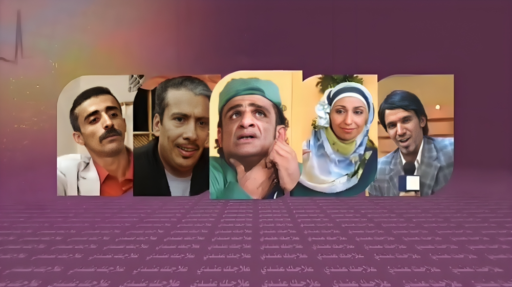 مسلسل علاجك عندي الحلقة التاسعة عشر والأخيرة