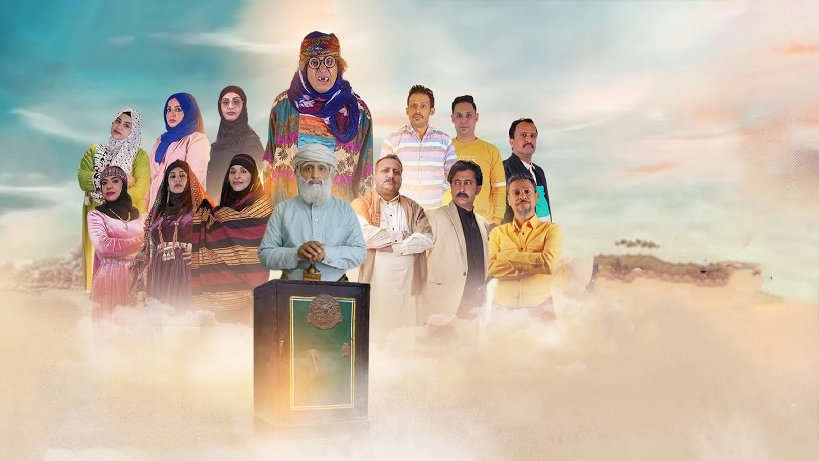 عيال المرحوم الحلقة العشرون